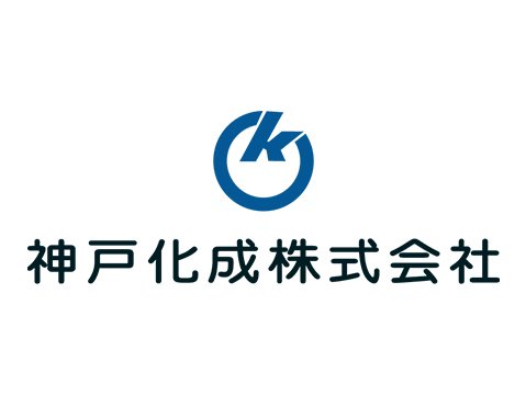 神戶化成
