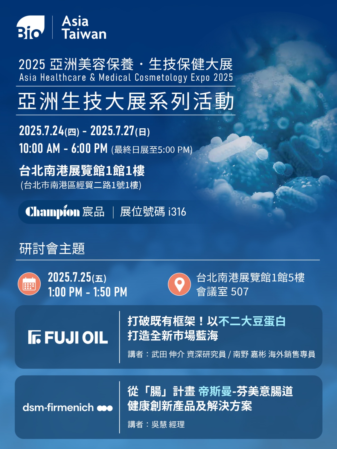 2025研討會-問卷Banner 2025研討會-問卷Banner