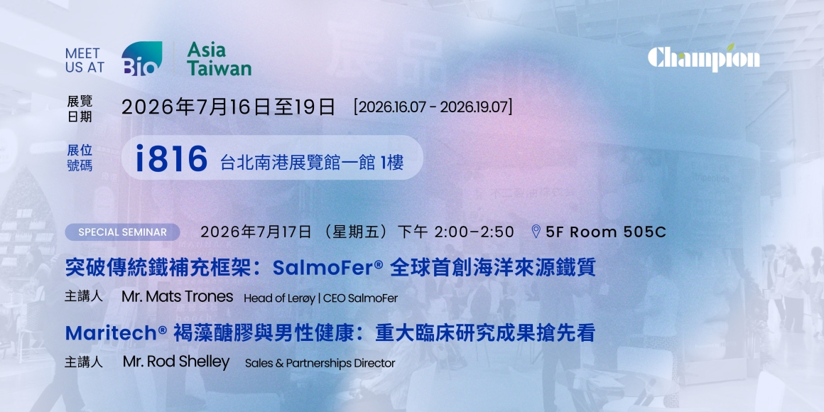 2025研討會-問卷Banner