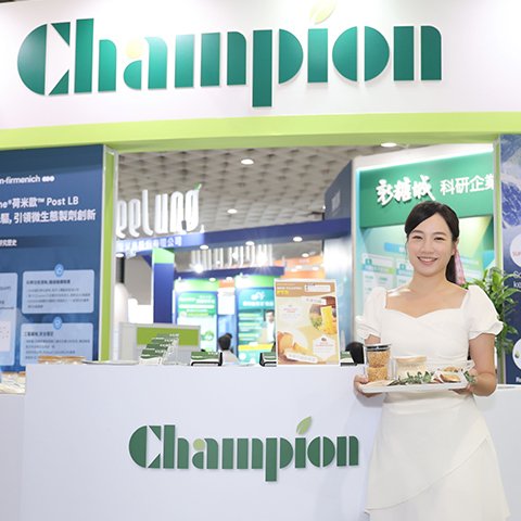 [Media Coverage] Grand Success for Champion at BIO Asia–Taiwan 2026! Core Ingredients and International Seminars Attract Widespread Media Attention