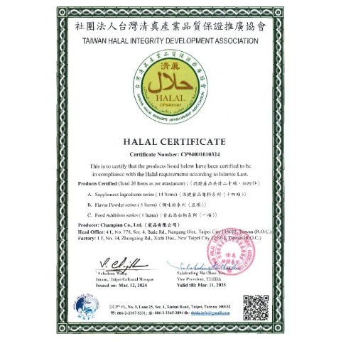 宸品獲 HALAL CERTIFICATE 清真認證