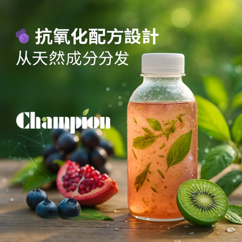 抗氧化配方設計：從天然成分出發