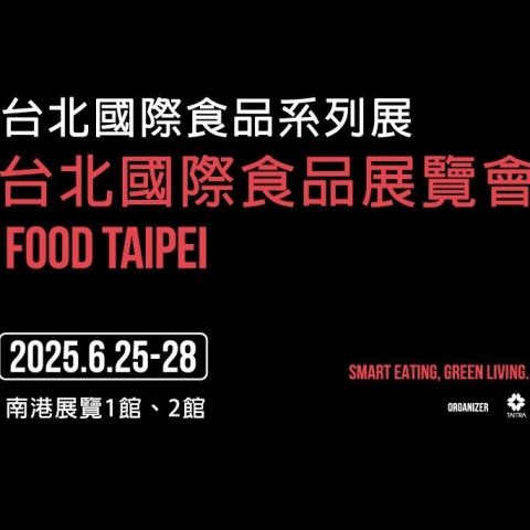 Champion 參展 2025 台北國際食品展