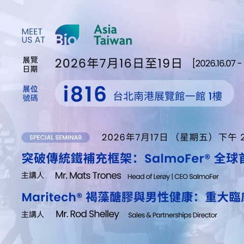 2026 生技保健大展｜宸品誠摯邀請舊雨新知蒞臨指導